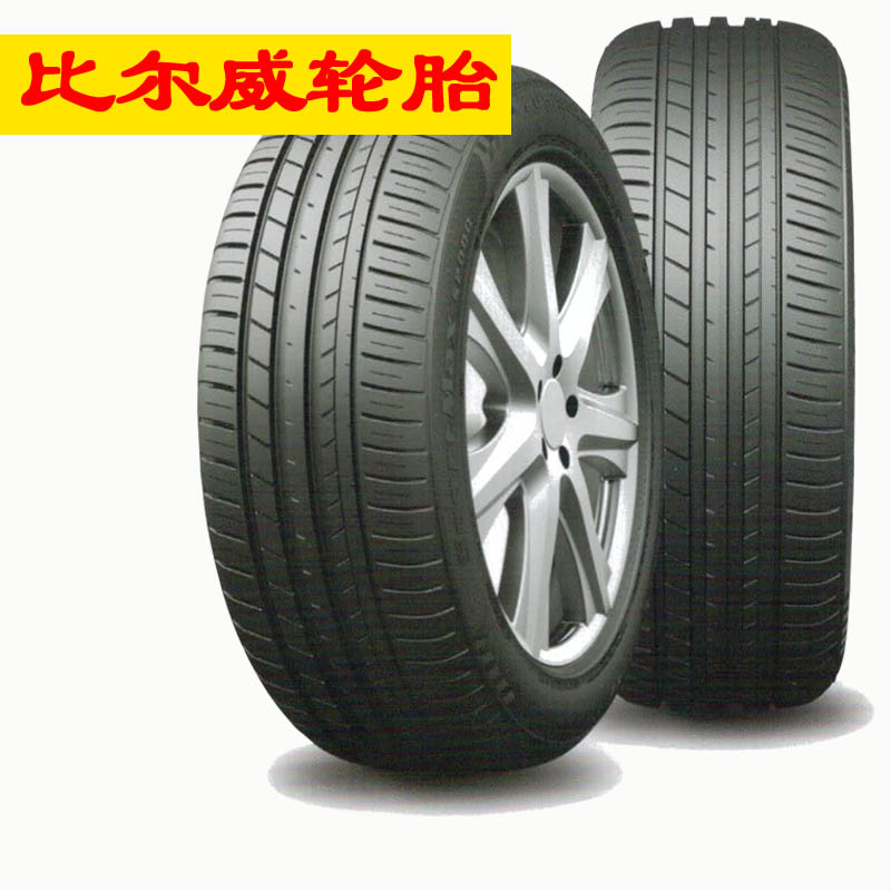 比尔威轮胎225/50zr17正品汽车轮胎