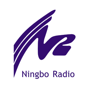 宁波广播购200511