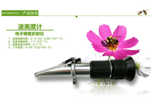 【正品保证】四川汪氏蜂具手持蜂蜜折射仪浓度波美度计浓度仪 商品图1