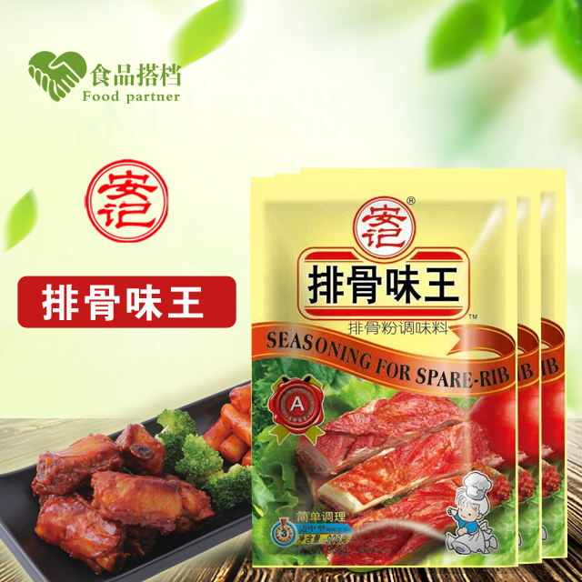 安记 排骨味王 908g*10袋 整件批发 免邮