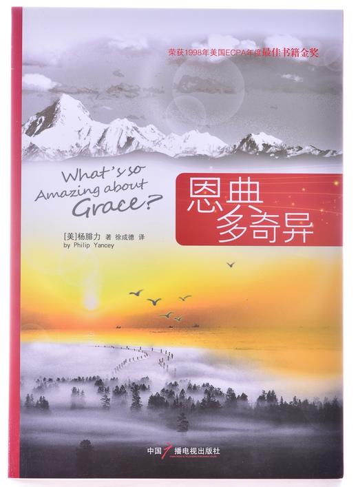恩典多奇异 商品图3