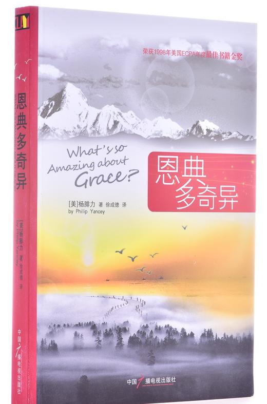 恩典多奇异 商品图2