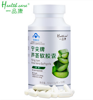 一品康芦荟软胶囊800mg粒100粒