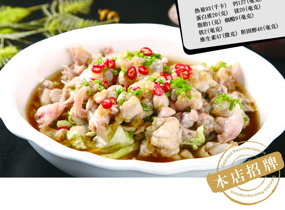 泡脚牛蛙 - 福满楼 烩面