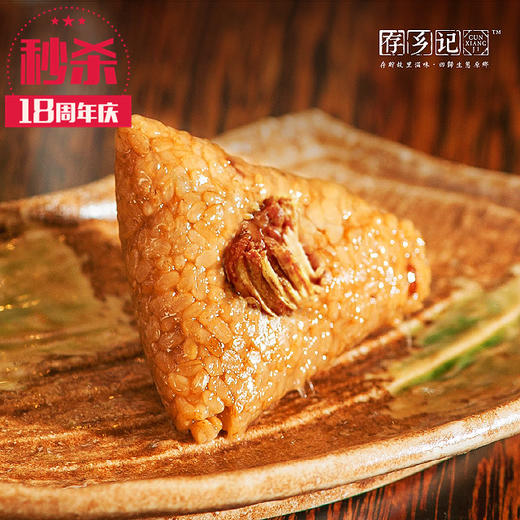 （永久下架）存乡记丨糙米棕 5只装 商品图3