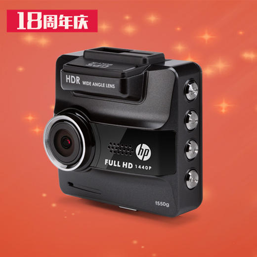 （永久下架）预售【氧气优选】惠普行车记录仪550（加送93大礼包） 商品图2