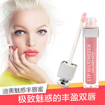 dior迪奥魅惑丰唇蜜6ml
