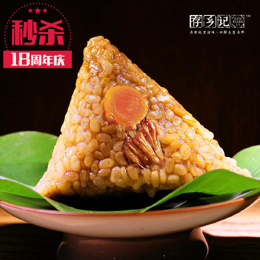 （永久下架）存乡记丨糙米棕 5只装 商品图1