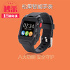 （永久下架 ）【秒杀】松果智能手表 商品缩略图0