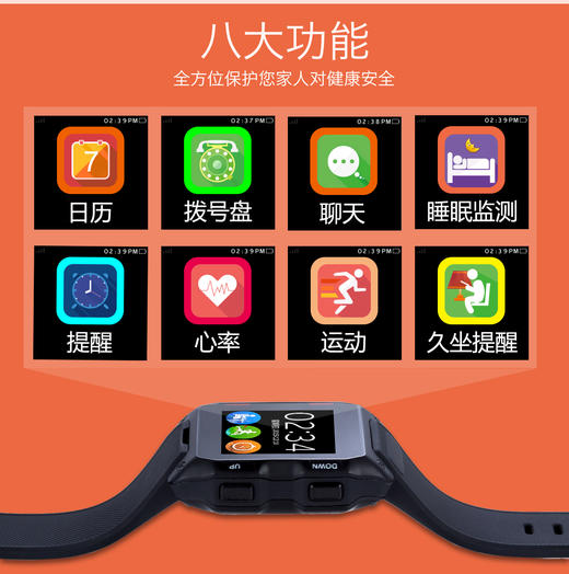 （永久下架）【氧气优选】松果智能手表 商品图2