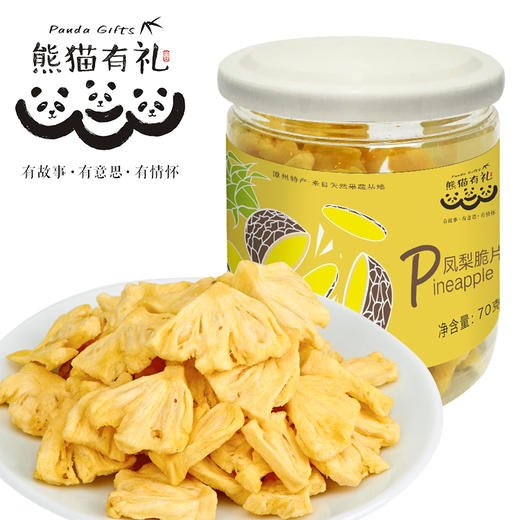 （永久下架）熊猫有礼丨零嘴组合礼（果蔬干+话梅） 商品图3