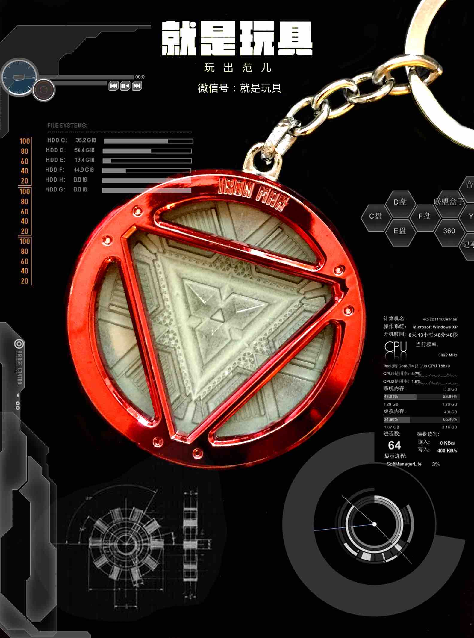 钢铁侠核心反应堆钥匙链