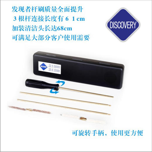 DISCOVERY发现者管刷55/635通用 商品图0