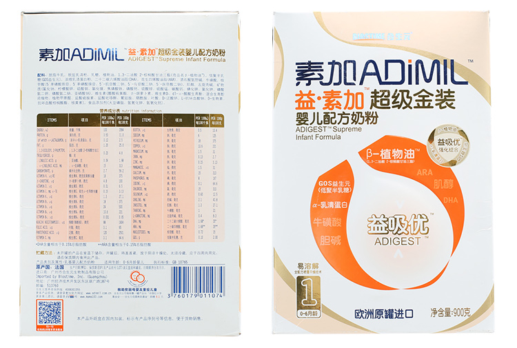 合生元益素加超级金装婴儿奶粉一段900g