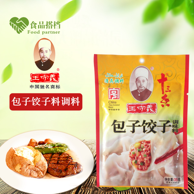 河南特产正品王守义十三香包子饺子料调料875g;35g/小包*25包