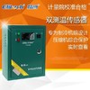 ECB-5060 10P综合保护器 精创风冷电控箱 商品代码76003 商品缩略图0
