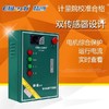 ECB-6020（10P）综合保护器 精创水冷电控箱 商品代码76012 商品缩略图0