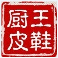 厨王皮鞋191029