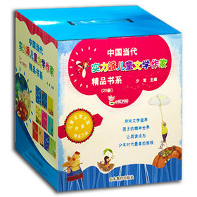 中国当代实力派儿童文学作家精品书系合辑20册 汤素兰王一梅等著 中小学生课外书包邮  星空三十三夜(少年天文学家)/少年科学家丛书