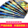正版包邮福尔摩斯探案全集经典珍藏版全套8册少儿童侦探推理小说 世界名著儿童文学畅销 商品缩略图3