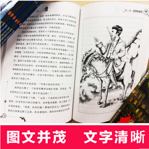正版包邮福尔摩斯探案全集经典珍藏版全套8册少儿童侦探推理小说 世界名著儿童文学畅销 商品图4
