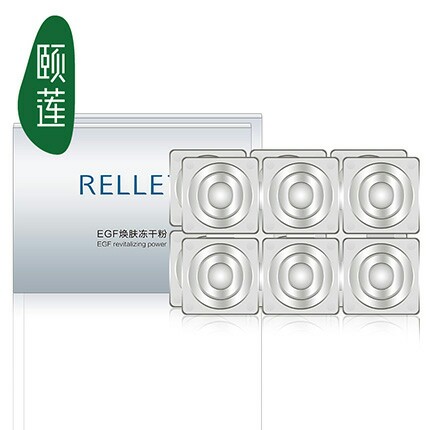 颐莲egf冻干粉diy焕肤礼盒 深层修护滋养肌肤优惠价:￥699 促销:包邮