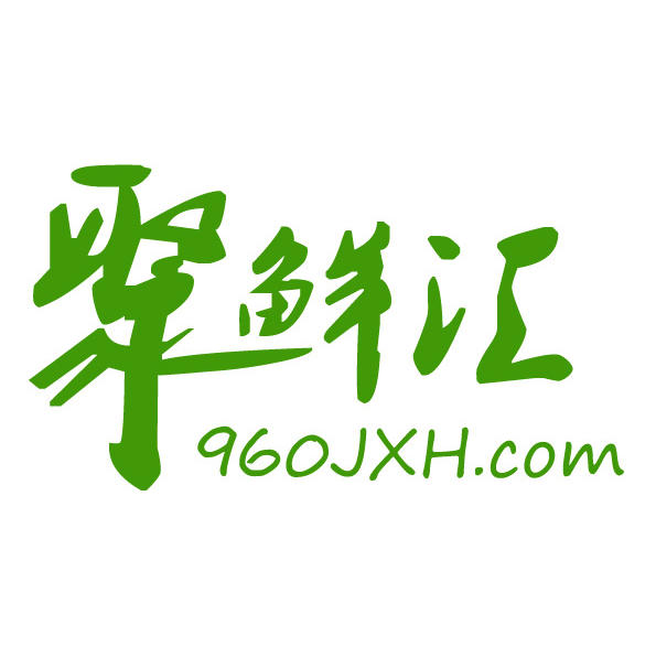 聚鲜汇200509