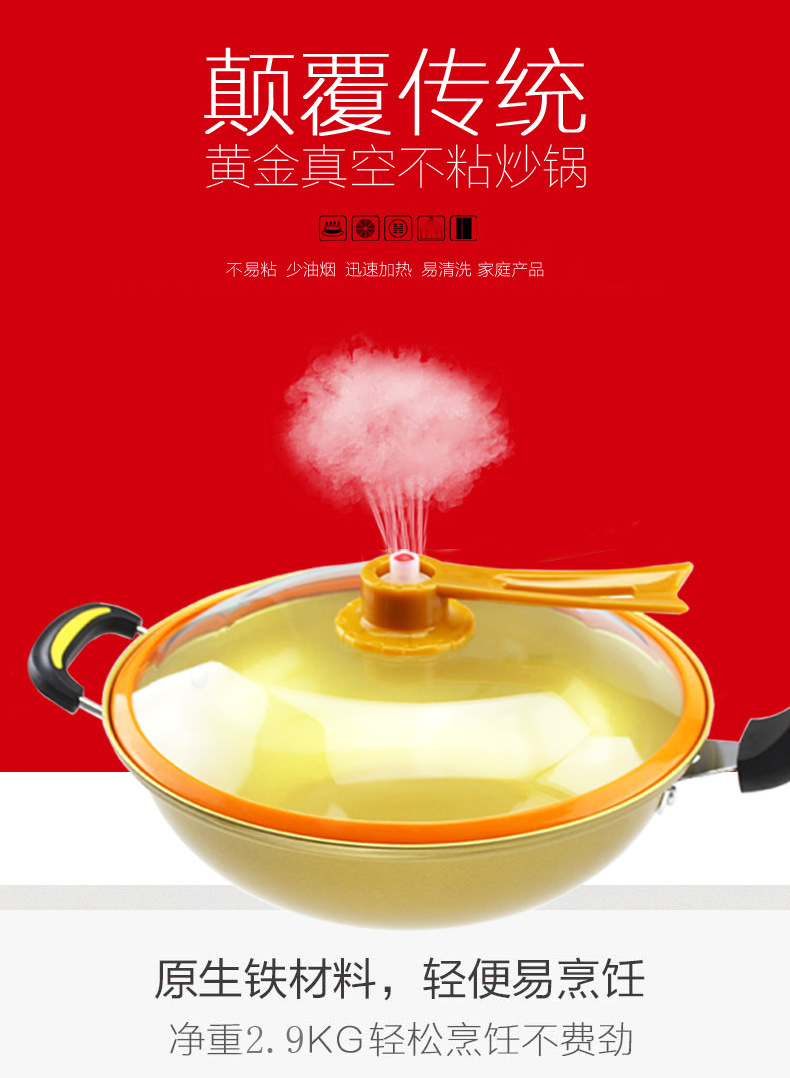 真空黄金节能养生锅无烟不粘锅平底炒锅高压免火再煮锅铁韩式
