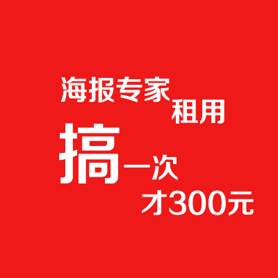 正版微擎海报专家活动租用可代配置可一键授权支持小额红包