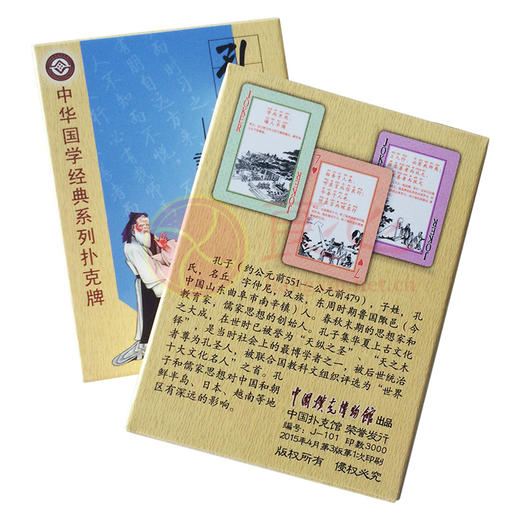 扑克牌新款中国收藏孔子语录论语儒家思想学具 商品图2
