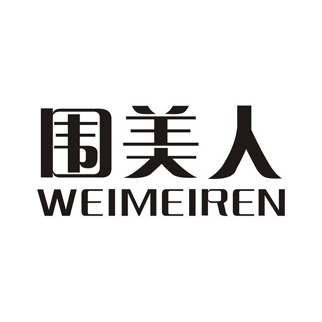 围美人直营店200428