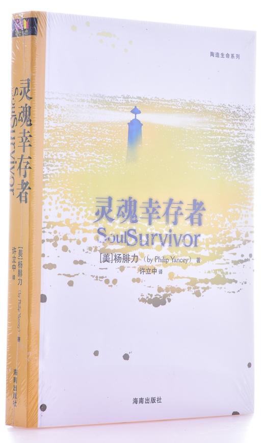 灵魂幸存者 商品图2