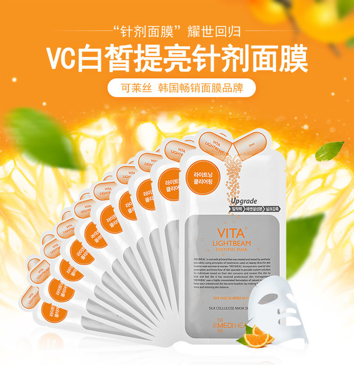 韩国mediheal可莱丝维生素美白面膜贴 10片 香港直邮