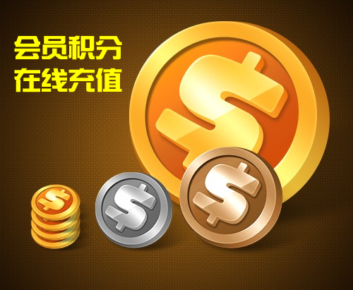 保定圈-网站积分-兼职圈币-充值购买