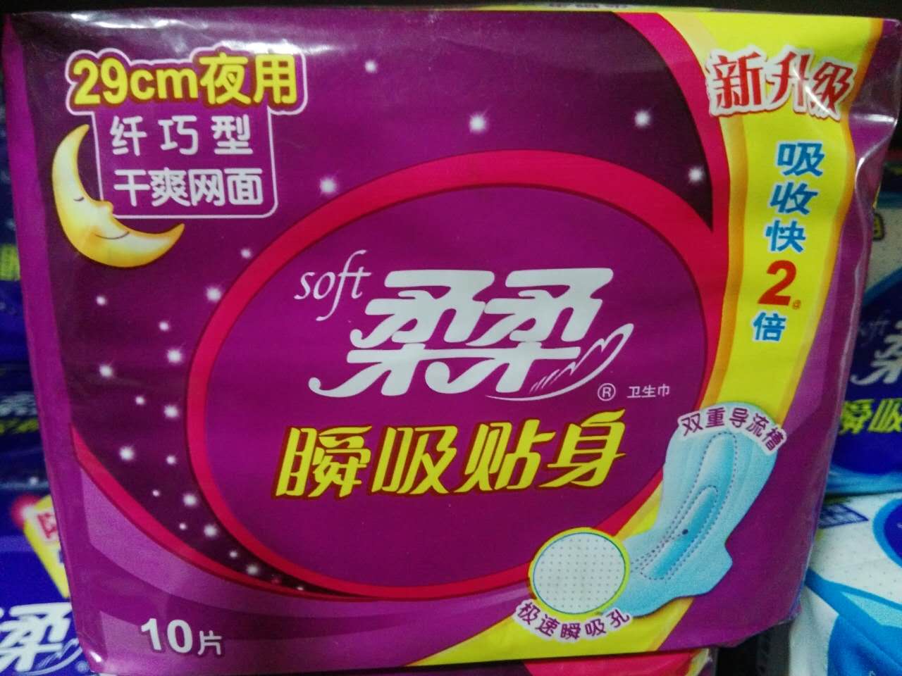 柔柔卫生巾干爽网面夜用