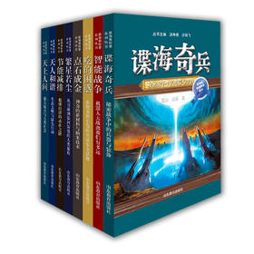 新视角科普系列丛书 汤寿根 沙锦飞编 中国青少年儿童百科全书儿童读物科普儿童书籍6-12-15岁