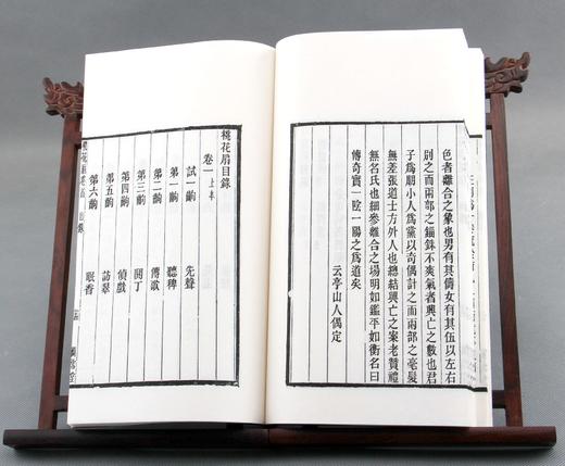 清光绪本《兰雪堂重校刊桃花扇》一函五册 商品图4