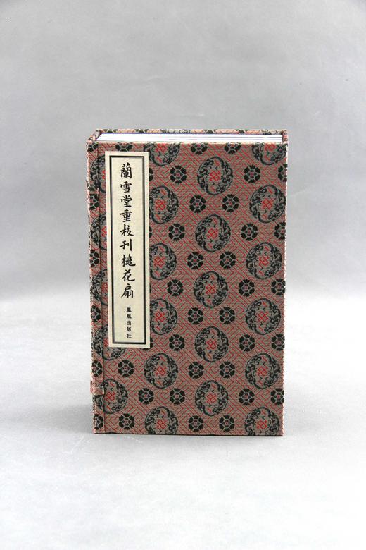 清光绪本《兰雪堂重校刊桃花扇》一函五册 商品图10