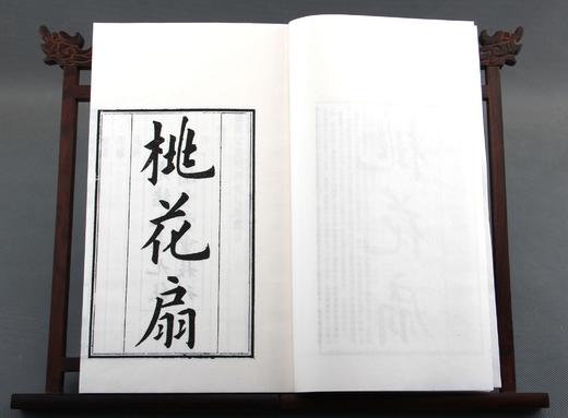 清光绪本《兰雪堂重校刊桃花扇》一函五册 商品图2