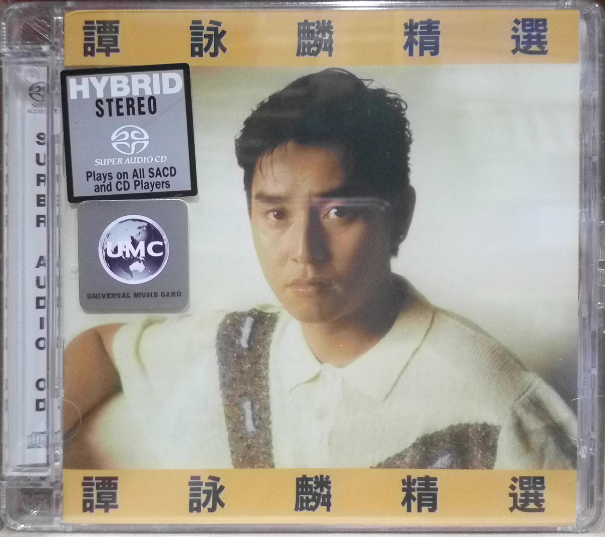 环球正品 8888255 谭咏麟 谭咏麟精选 sacd 非限量版