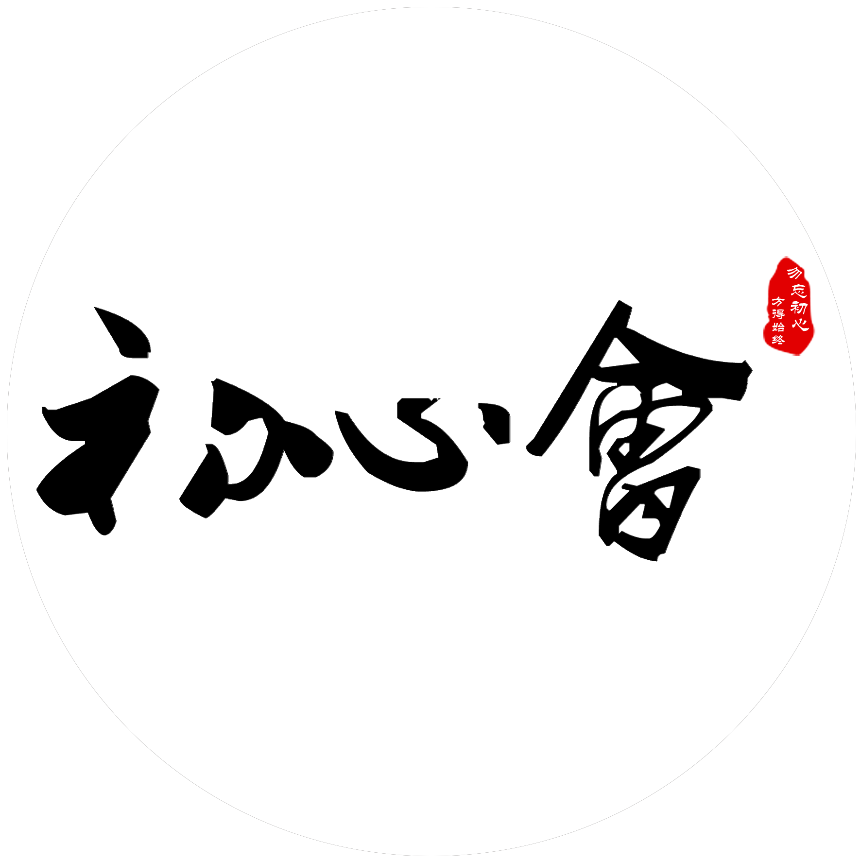 中国初心会191218