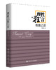 理性“狂”言——教育之道 商品缩略图0