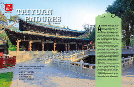 《汉语世界》2016年第3期 The World of Chinese 2016 Issue 03 商品图5