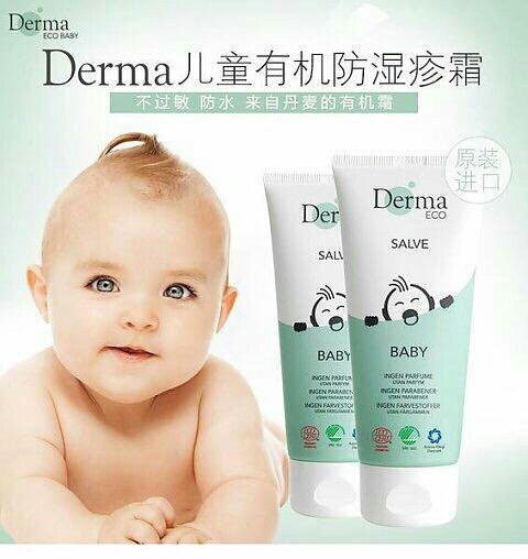 baby derma图片