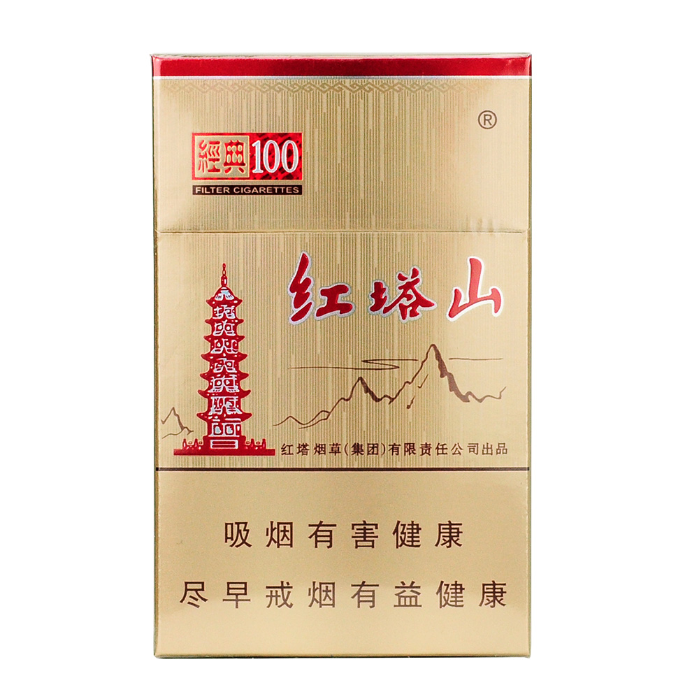 红塔山100元一盒的,100元一盒的烟,红塔山典100(第14页)_大山谷图库