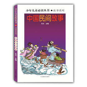 中国民间故事