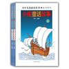 外国童话故事（上下）（少年儿童必读丛书 故事系列）畅销书 世界文学经典 精品图书 学生课外书 课外读物 儿童文学 商品缩略图0