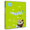 天子是条鱼 汤汤 儿童文学 儿童书籍 课外读物 学生喜欢的课外书 （中国当代实力派儿童文学作家精品书系第二辑） 商品缩略图0