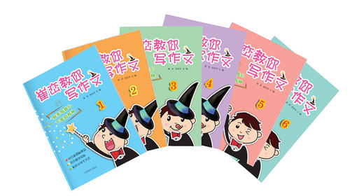 崔峦教你写作文 6 小学生作文 六年级 11岁作文写作 语文教材主编崔峦亲自打造 商品图1