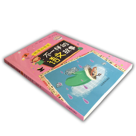 不一样的语文故事5 地母山传说 不一样的数学故事的姊妹篇6-12岁适读小学生课外读物儿童文学 梦小得 商品图1